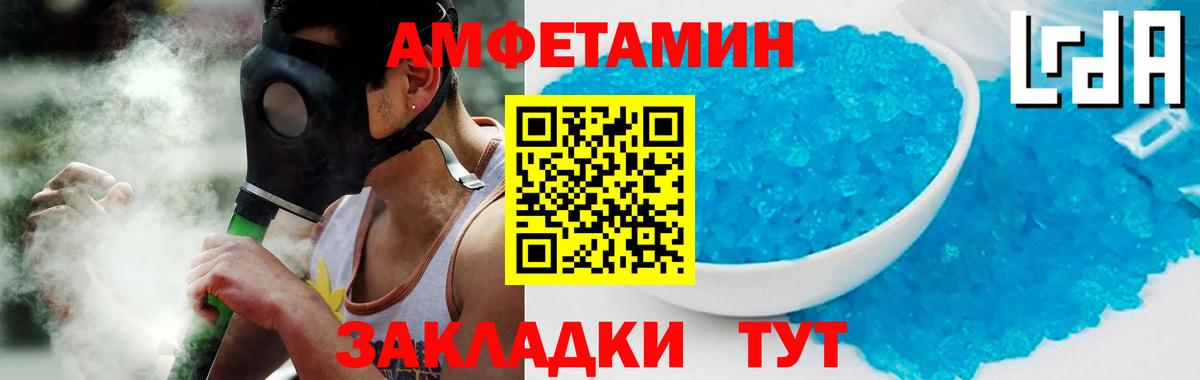 Amphetamine  АМФ Premium  Вход с VPN  Наро-Фоминск 