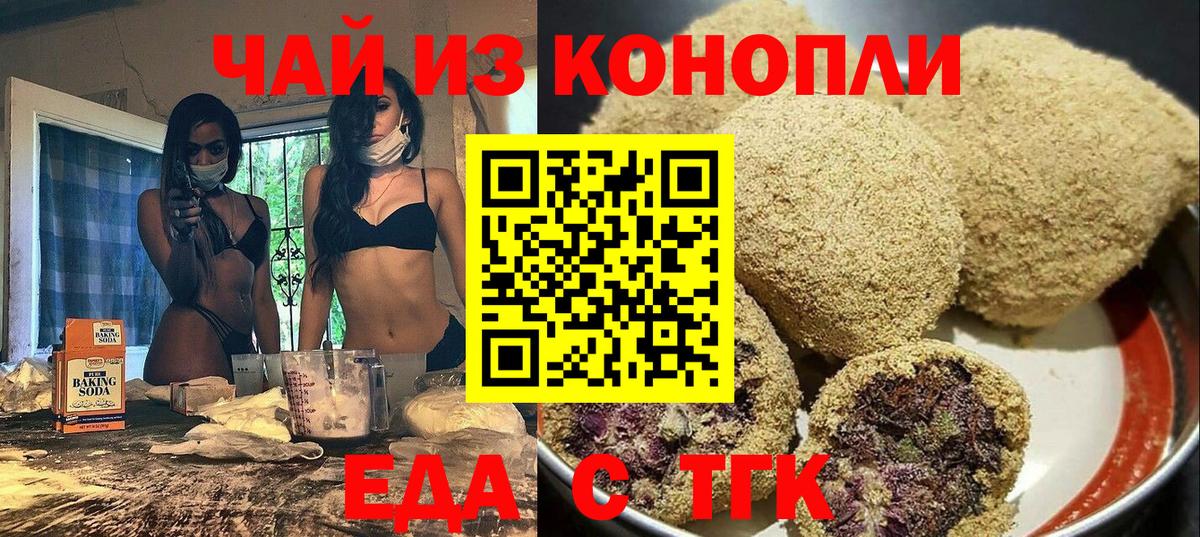 Canna-Cookies марихуана  Вход с VPN  Наро-Фоминск 
