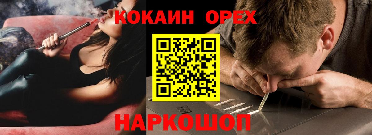 Конопля Наро-Фоминск
