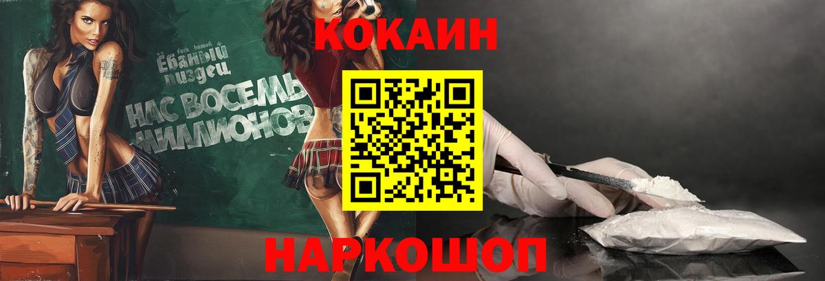 Наро-Фоминск  КОКАИН 98%  Вход с VPN  Кокаин VHQ 