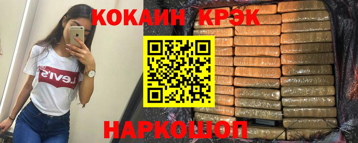A-PVP СК   Кокаин  Меф МЯУ МЯУ   Наро-Фоминск  ЭКСТАЗИ  ГАШИШ  Вход с VPN 