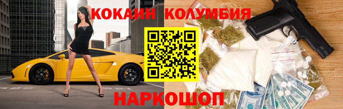COCAIN Эквадор Наро-Фоминск