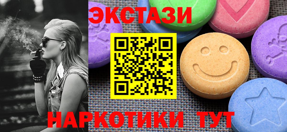 Экстази VHQ Наро-Фоминск