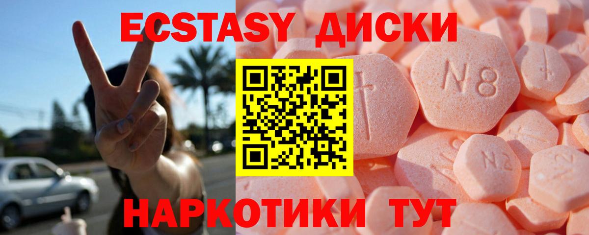 Экстази XTC  Экстази диски  Экстази  Вход с VPN  Наро-Фоминск 
