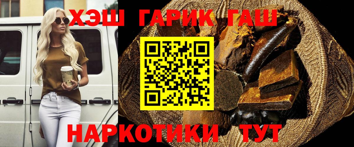 ГАШ гарик  ГАШ убойный  Вход с VPN  Наро-Фоминск 