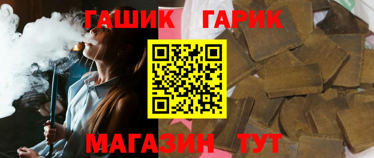 Гашиш Cannabis Наро-Фоминск