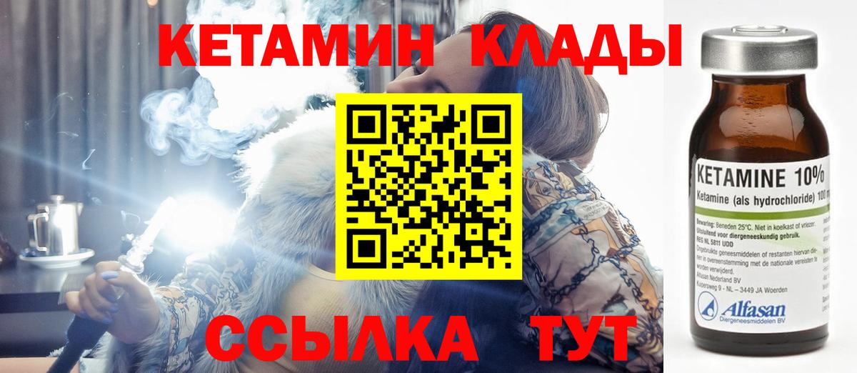 КЕТАМИН ketamine Наро-Фоминск