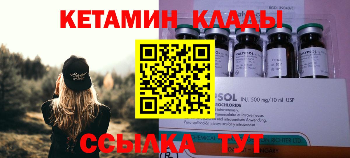 OMG сайт  Кетамин ketamine  Вход с VPN  Кетамин ketamine  Наро-Фоминск 