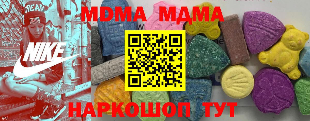 Наро-Фоминск  МДМА VHQ  MDMA  Вход с VPN 