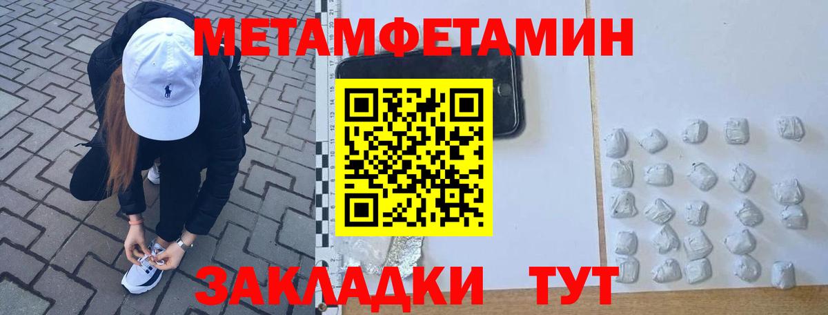 Метамфетамин мет  МЕТАМФЕТАМИН  Наро-Фоминск  Вход с VPN 