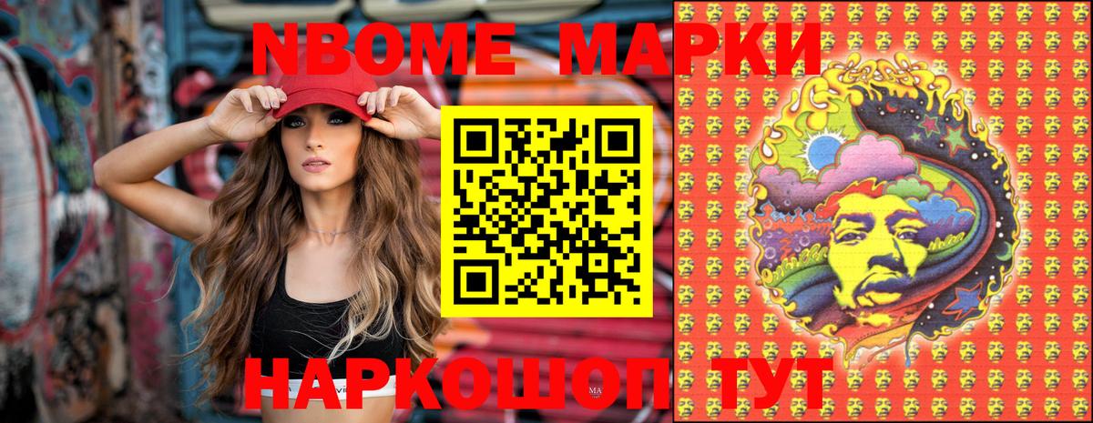 Наркотические марки 1500мкг  Наркотические марки 1500мкг  Наро-Фоминск  Вход с VPN 