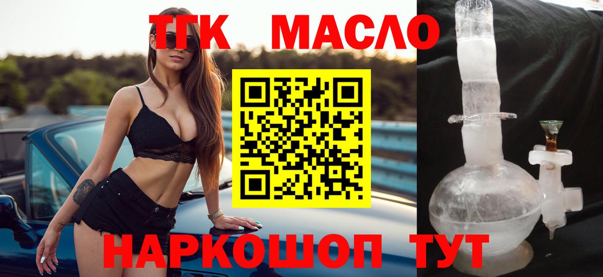 ТГК концентрат Наро-Фоминск