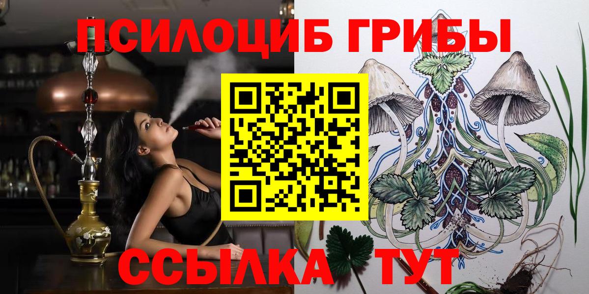 купить  сайты  Вход с VPN  Наро-Фоминск  Псилоцибиновые грибы Magic Shrooms 