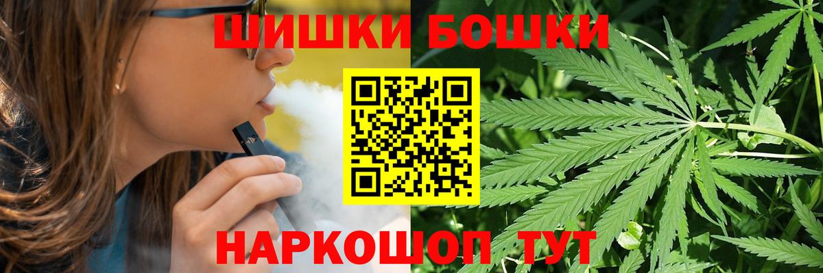 Наро-Фоминск  Шишки марихуана марихуана  Каннабис SATIVA & INDICA  Вход с VPN  Бошки марихуана Amnesia 